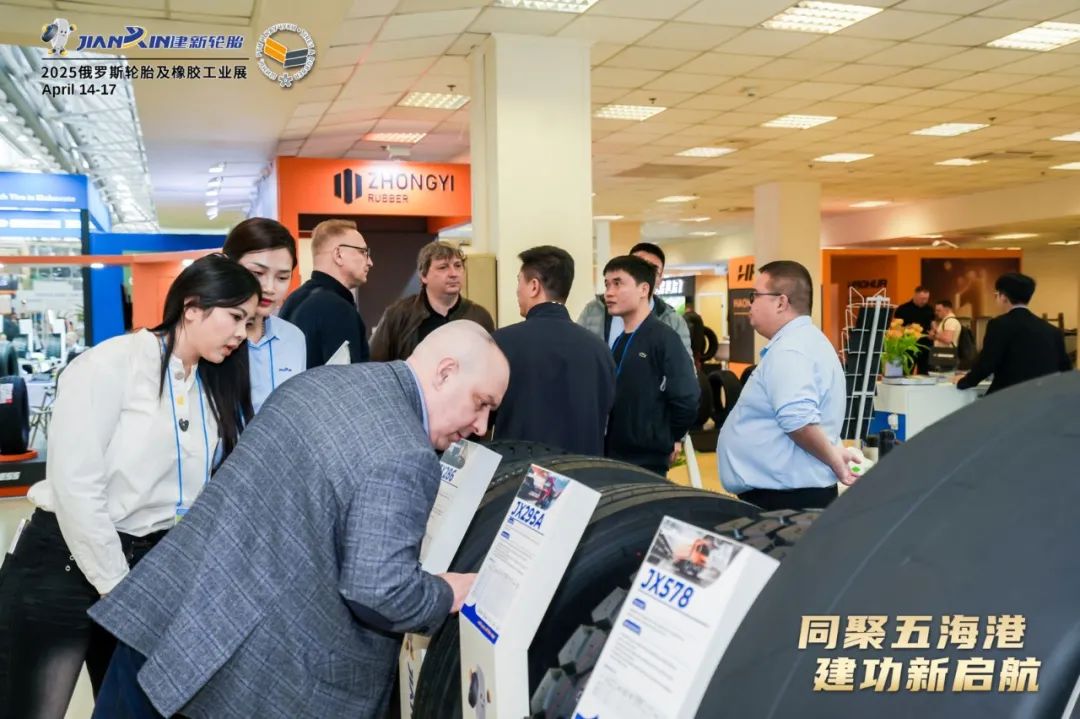 建新轮胎俄罗斯轮胎展现场-明确参数
