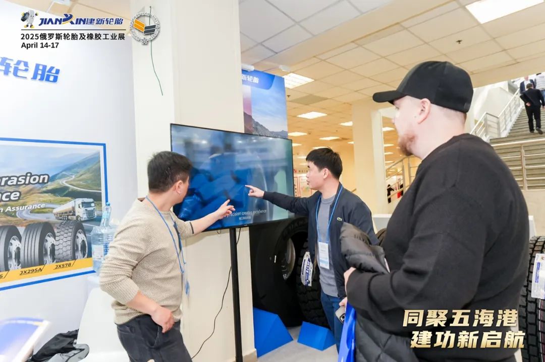 建新轮胎俄罗斯轮胎展现场
