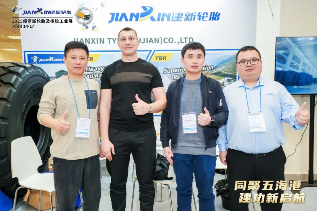 建新轮胎俄罗斯轮胎展现场-合影