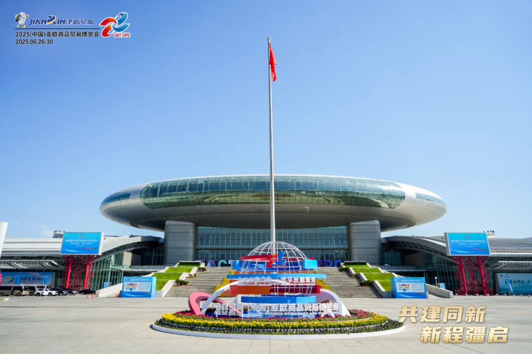 建新工程轮胎参展亚欧博览会