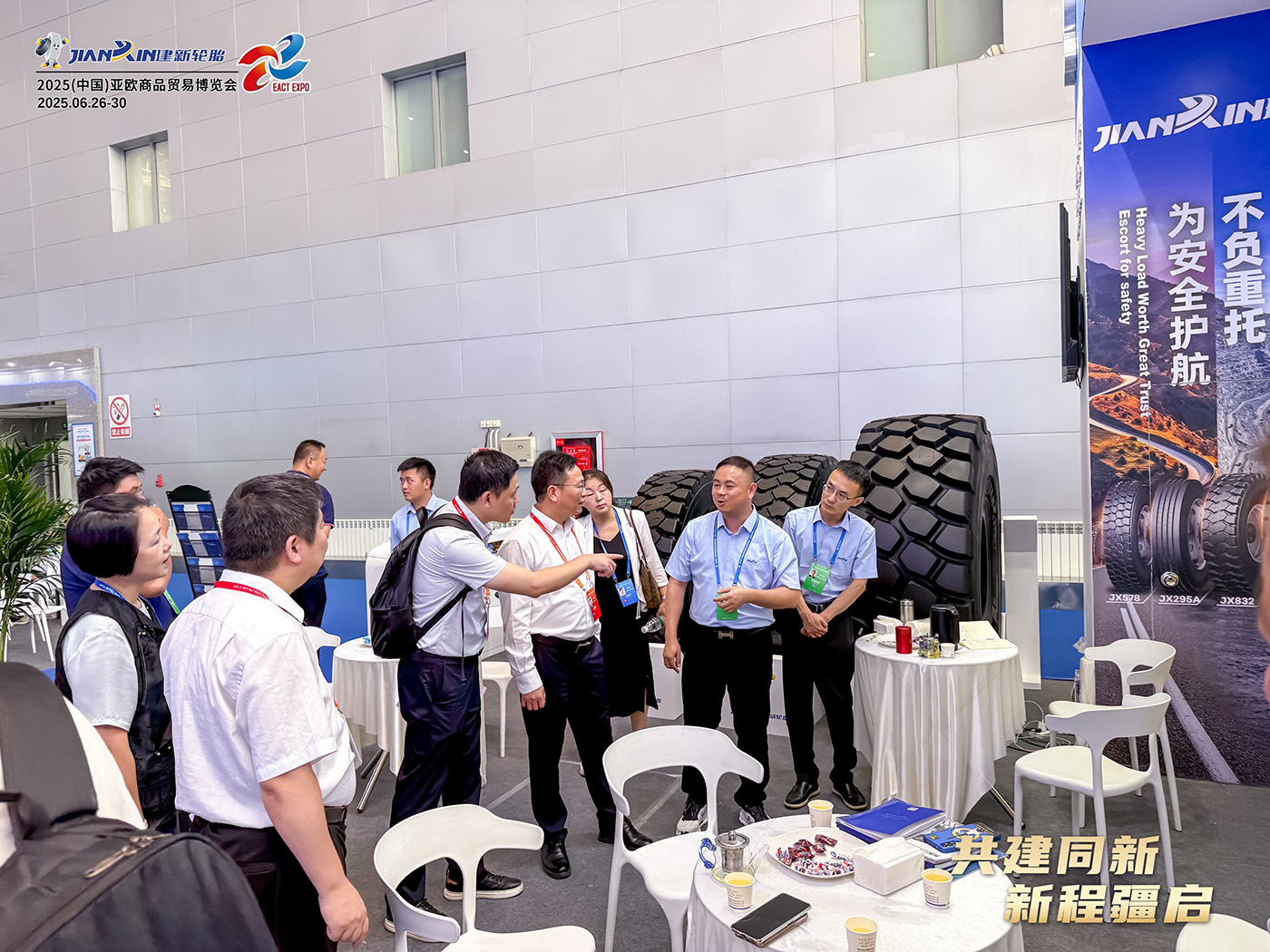 相关领导视察建新轮胎展台