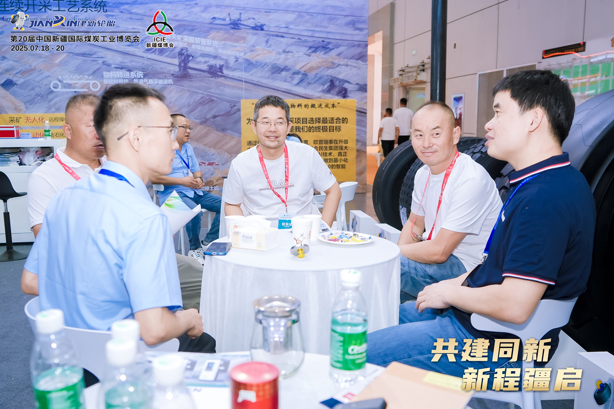 建新轮胎展位现场