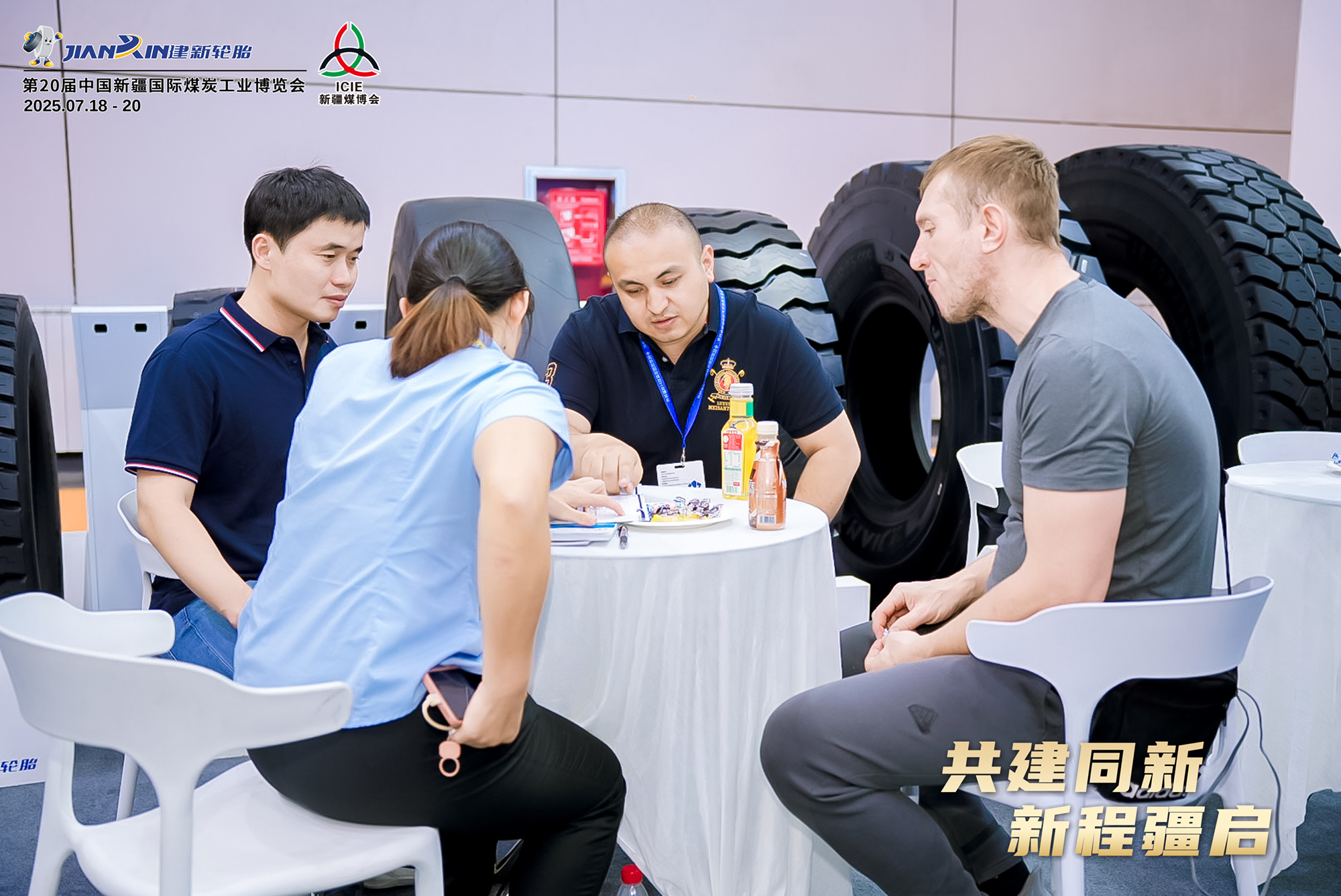 建新轮胎与客户洽谈合作