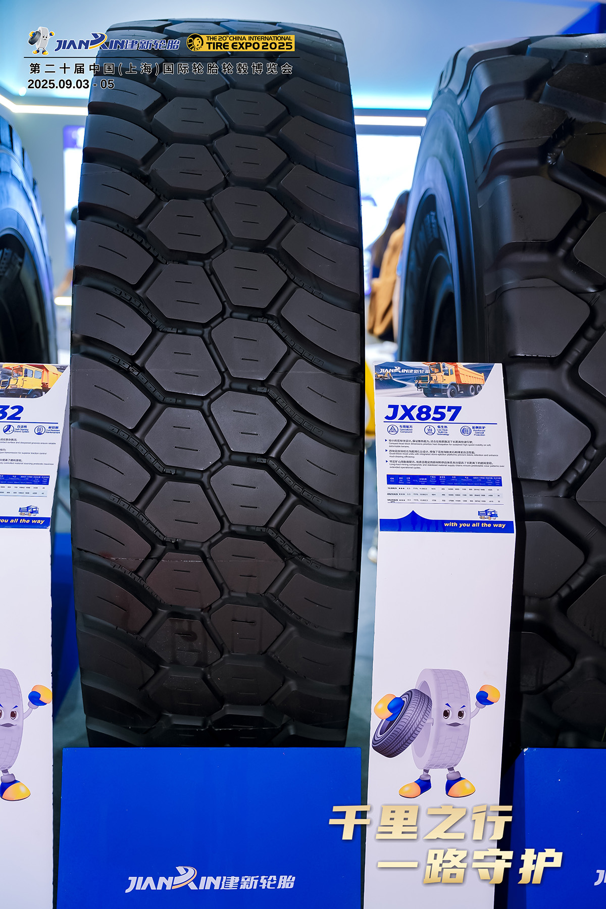 建新轮胎JX857Pro