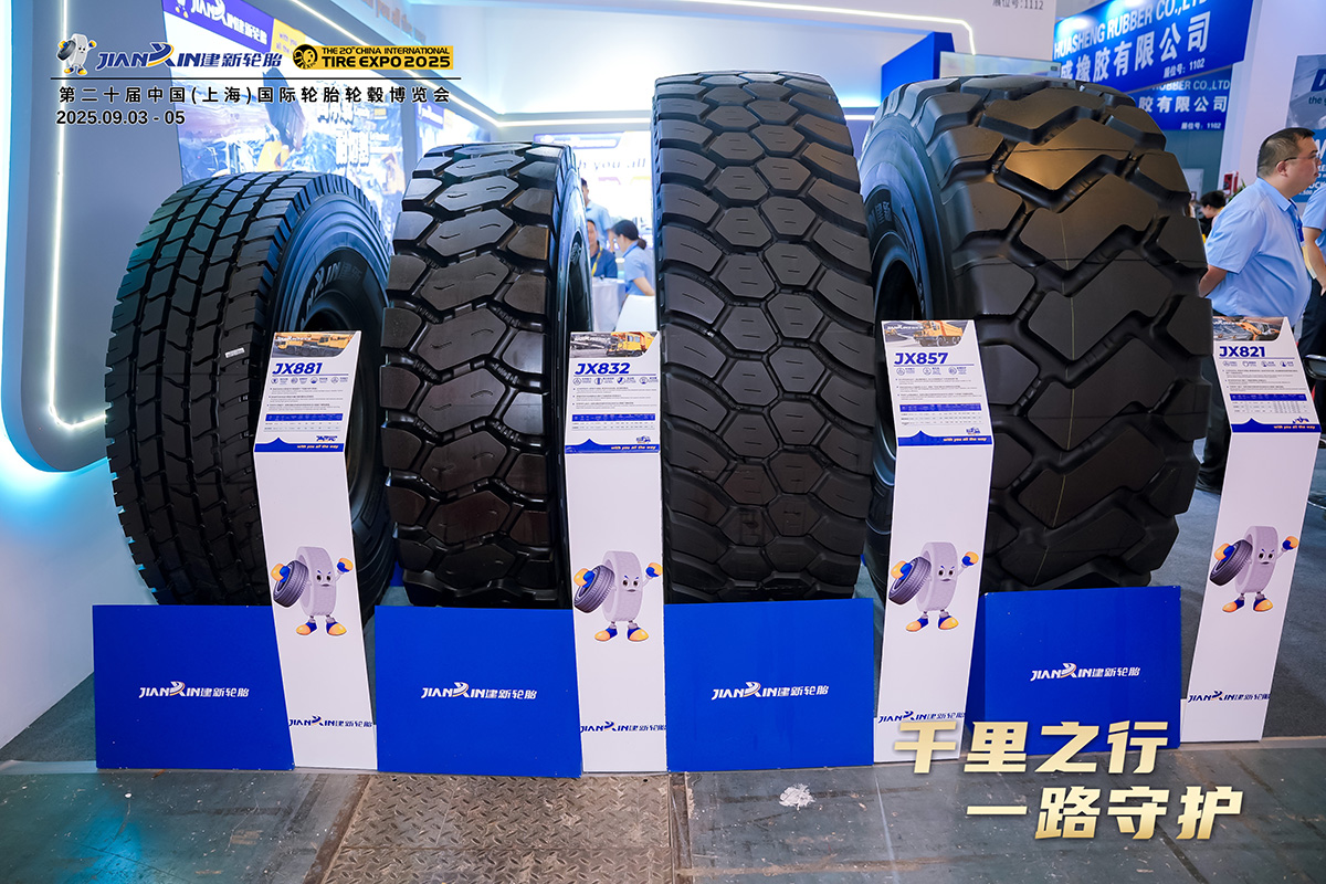 建新轮胎OTR轮胎