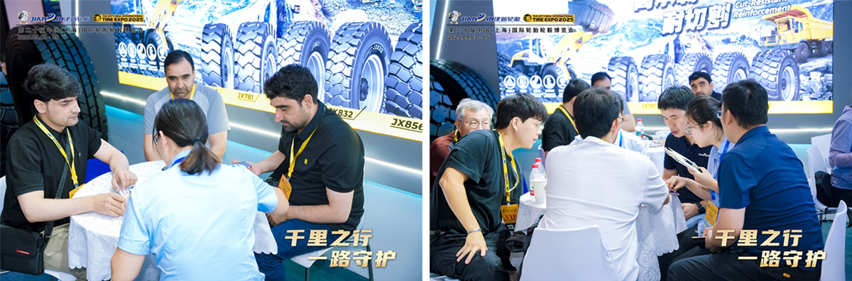 建新轮胎展位现场