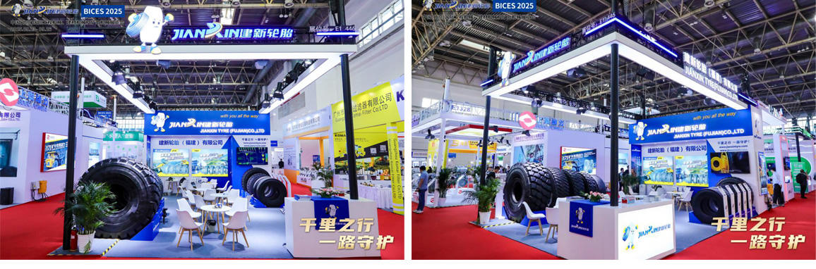建新工程轮胎展位现场