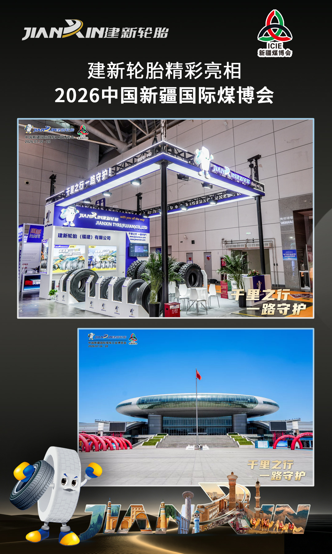 Jianxin tyre